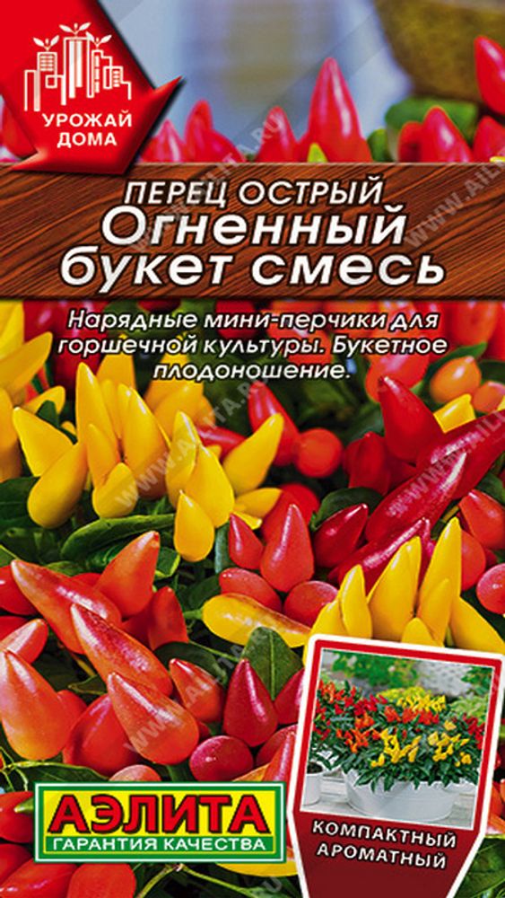 Перец острый &quot;G. Огненный букет&quot; 20шт., Россия.