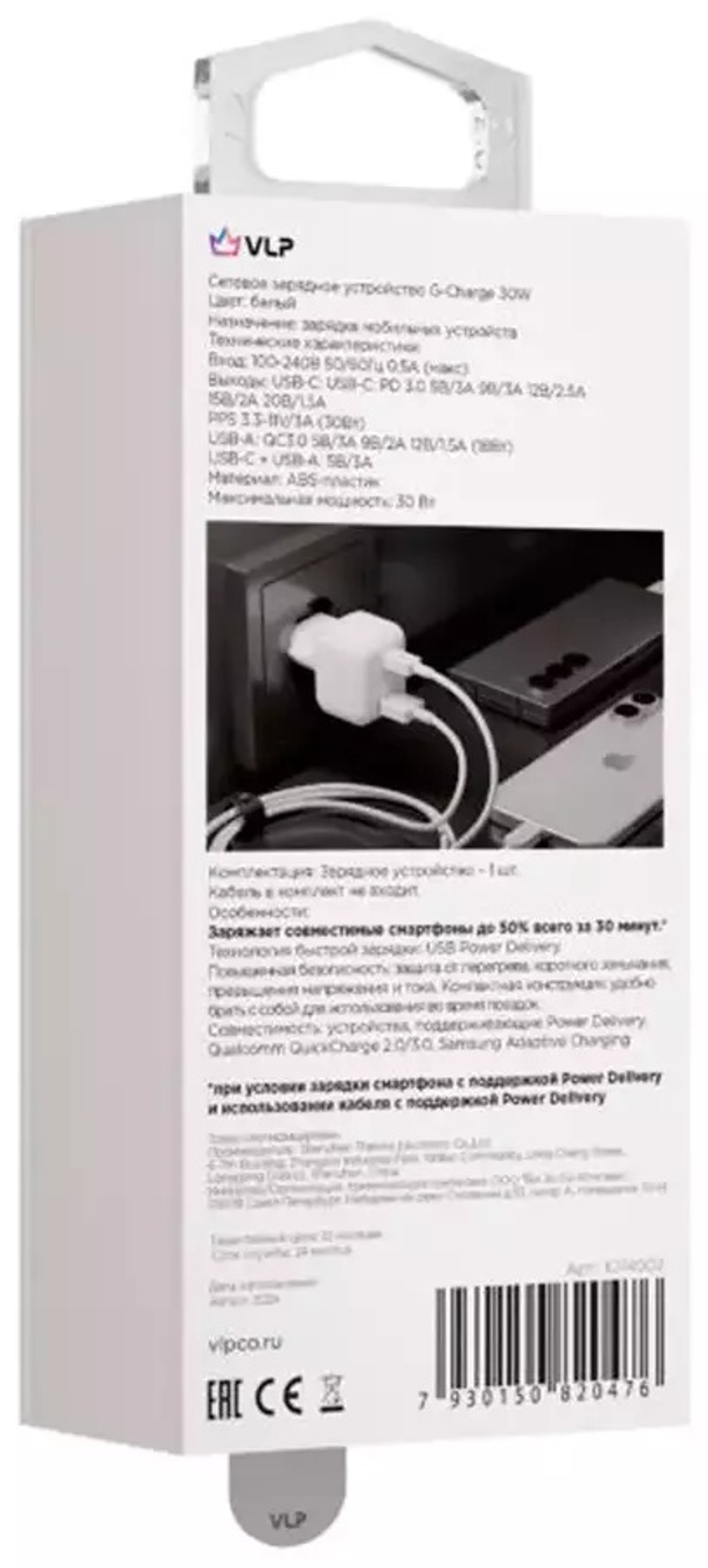 Зарядное устройство VLP G-Charge 30W USB-C&#43;USB-A QC USB, USB Type-C белый