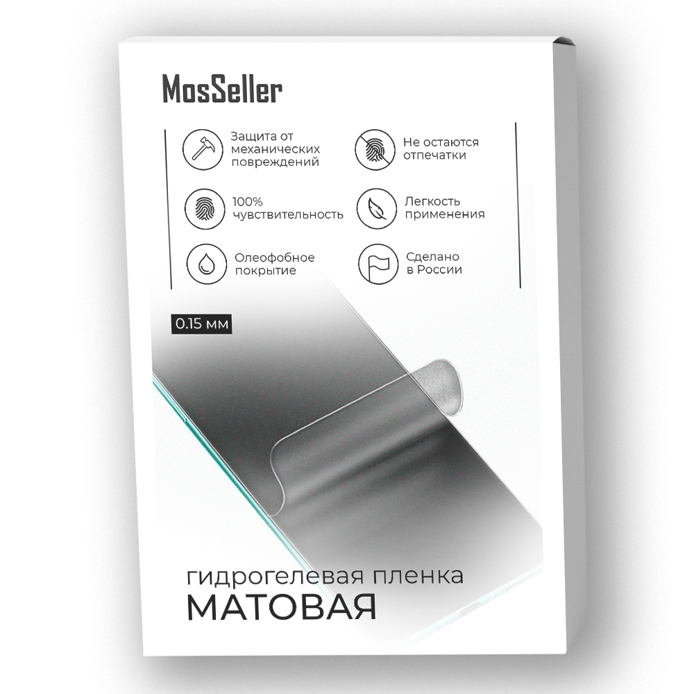 Матовая гидрогелевая пленка MosSeller для Xiaomi Balck Shark 4S Pro
