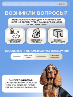 Корм для взрослых собак породы Американский кокер-спаниель, с кроликом, 12 кг, QUATTRO