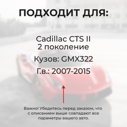 Ремкомплект ограничителей дверей Cadillac CTS (II) GMX322 (2 двери, тип 52) 2007-2015