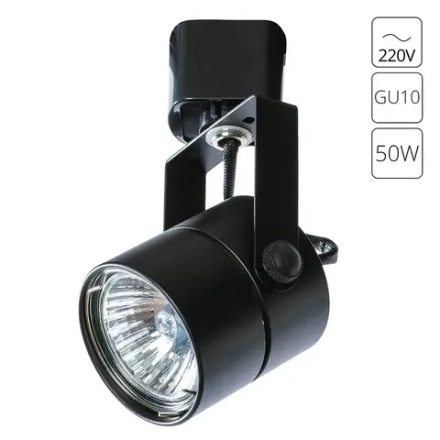 Трековый светильник Arte Lamp