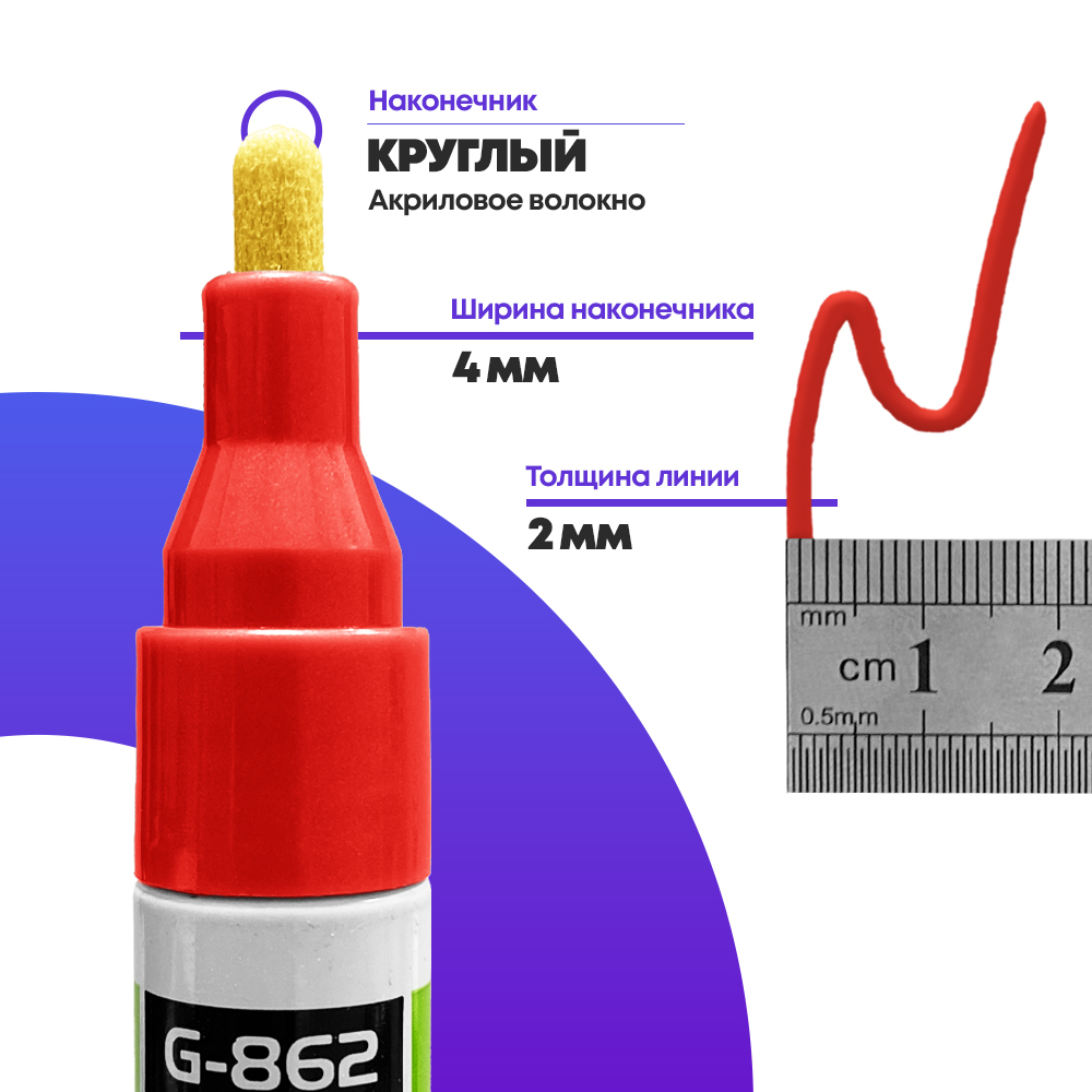 Маркер-краска перманентный красный, набор 2 шт, MC-Basir, несмываемый лаковый водостойкий фломастер строительный (по металлу, пластику, стеклу), для граффити и теггинга, наконечник 5 мм
