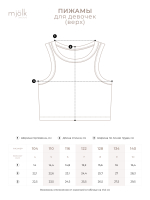Пижама ажурная для девочки Mjölk Экрю, уценка