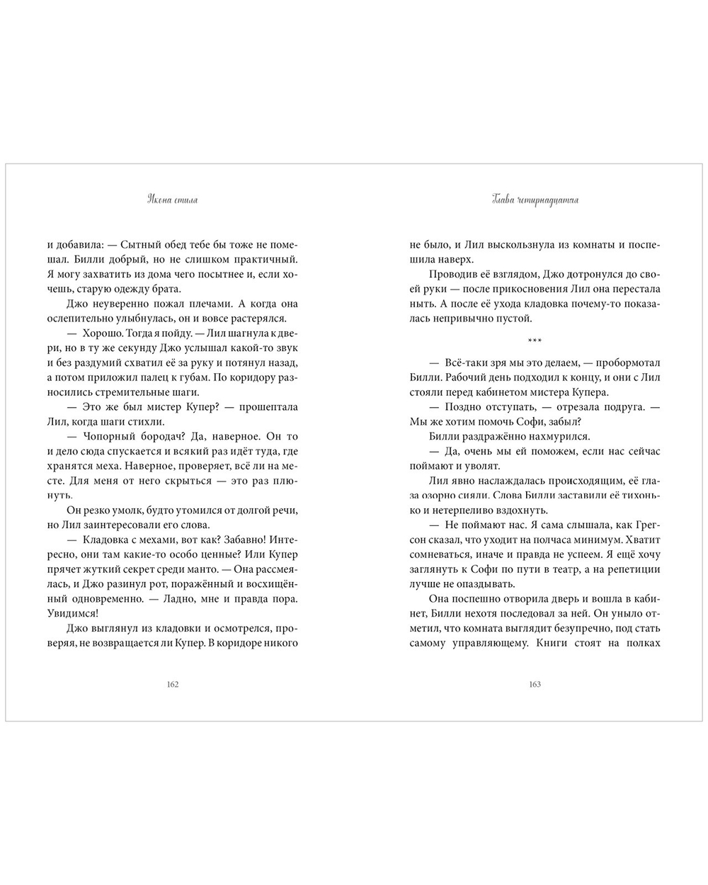 Middle Grade. Загадки "Синклера". Тайна заводного воробья