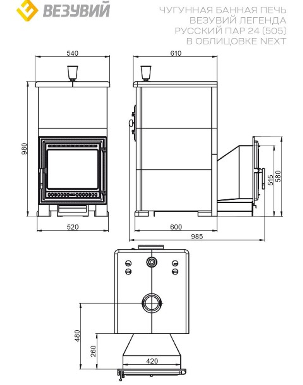 Печь для бани "Легенда Русский пар 24 (505)" NEXT Талькохлорит, S-40 "Дюна -3"