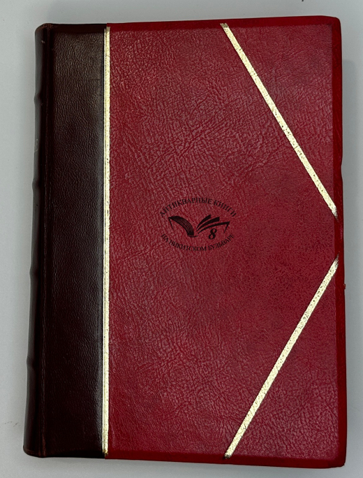 Прогулки по Москве и её художественным и просветительными учреждениям. — М., Изд. Сабашниковых, 1917