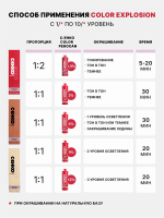 Краска-крем Оттенок 8.8 Маракуя CEHKO Color Explosion 60мл