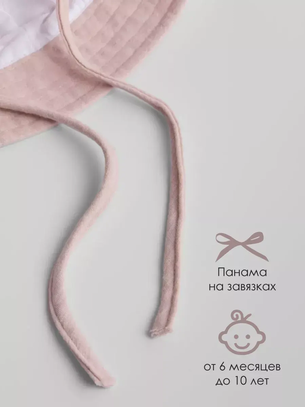 Панама летняя с ушками на завязках для детей