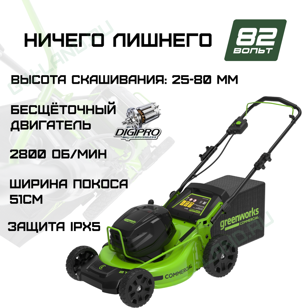 Газонокосилка аккумуляторная Greenworks GC82HPLM51 Арт. 2518907, 82V, 51 см, бесщеточная