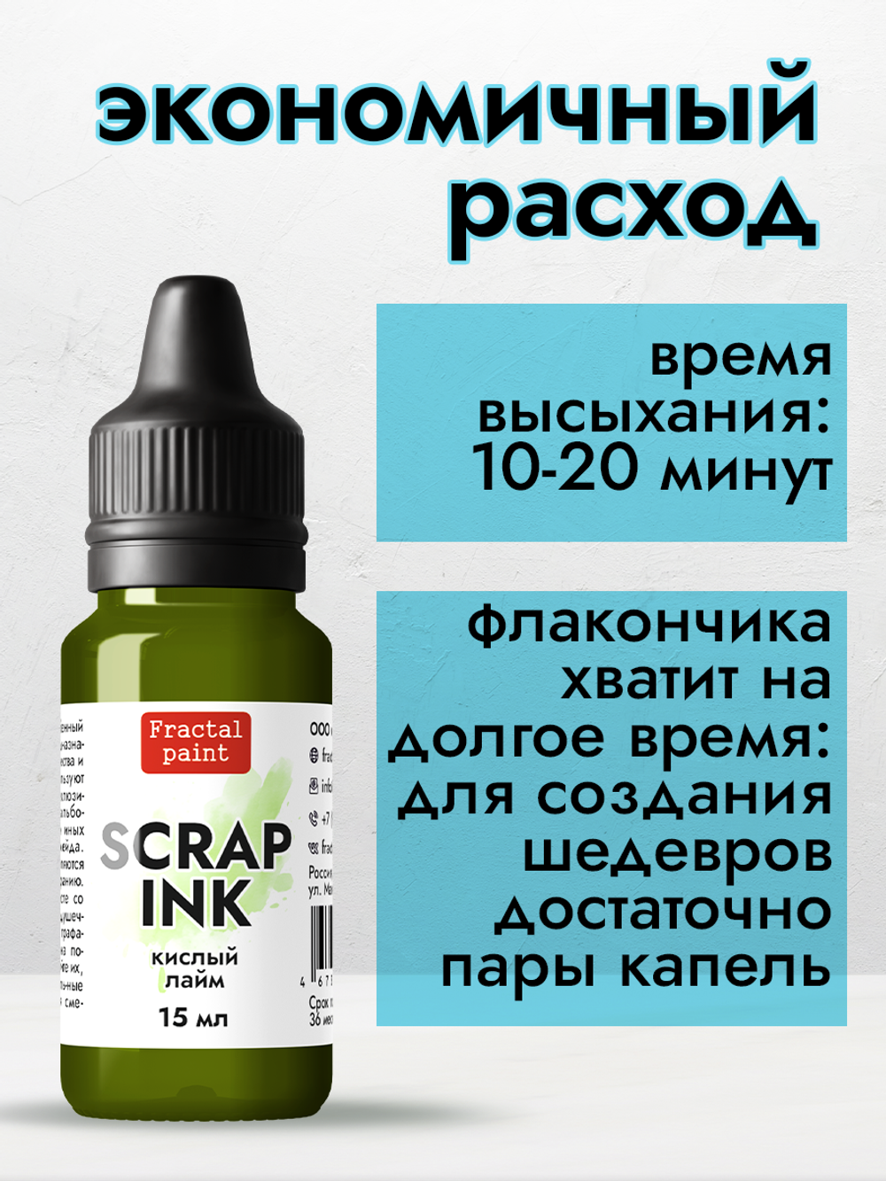 Чернила SCRAP INK «Кислый лайм»