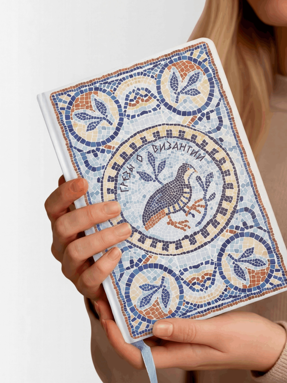 Блокнот «Грезы о Византии»