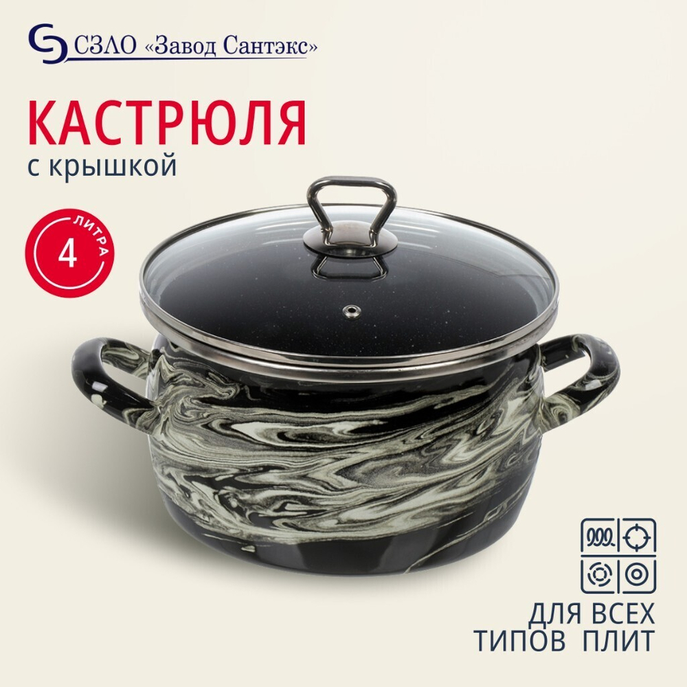 Кастрюля эмал сталь, 4 л, с крыш, крыш стекло, сферич, Сантэкс, Шейк (Сер.гр.), 1-2440111, черно-бел