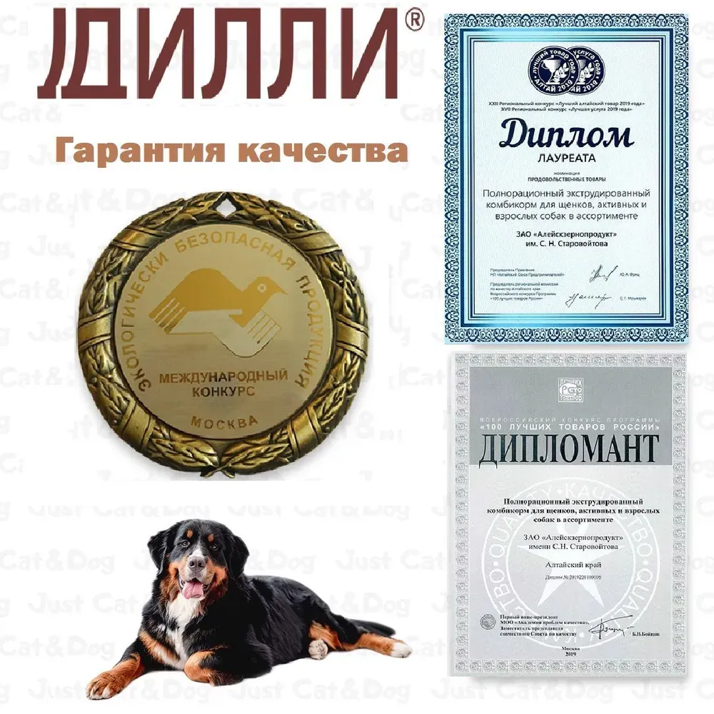 Уценка! Повр.упак. / Сухой корм Дилли для взрослых собак "Говяжья печень с овсянкой"