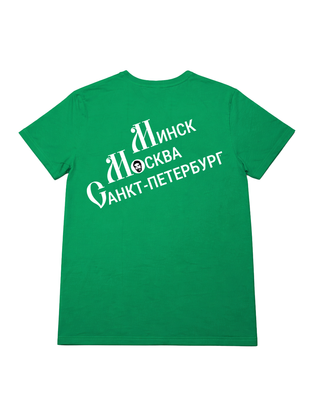 Футболка "Минск Москва Санкт Петербург"