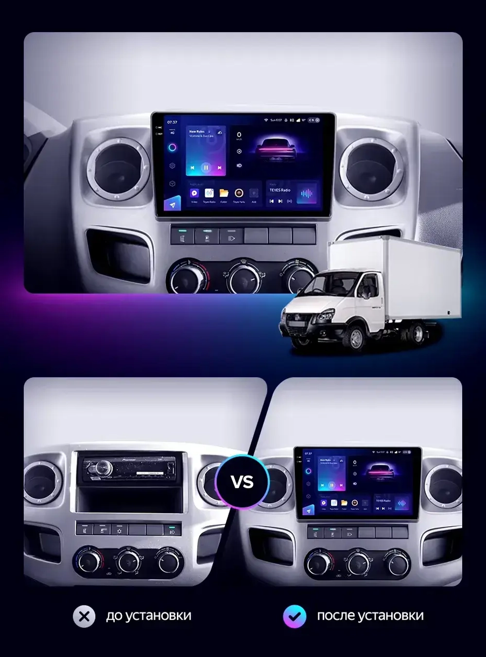 Магнитола для ГАЗ Соболь Бизнес, Газель Бизнес 2017-2025+ - Teyes CC3-2K-360 монитор 9.5" 2K QLED на Android 10, 6Гб+128Гб, CarPlay, 4G SIM-слот, 4 камеры в комплекте