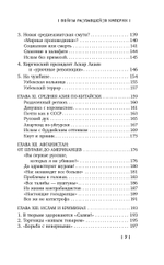 Войны распавшейся империи. От Горбачёва до Путина