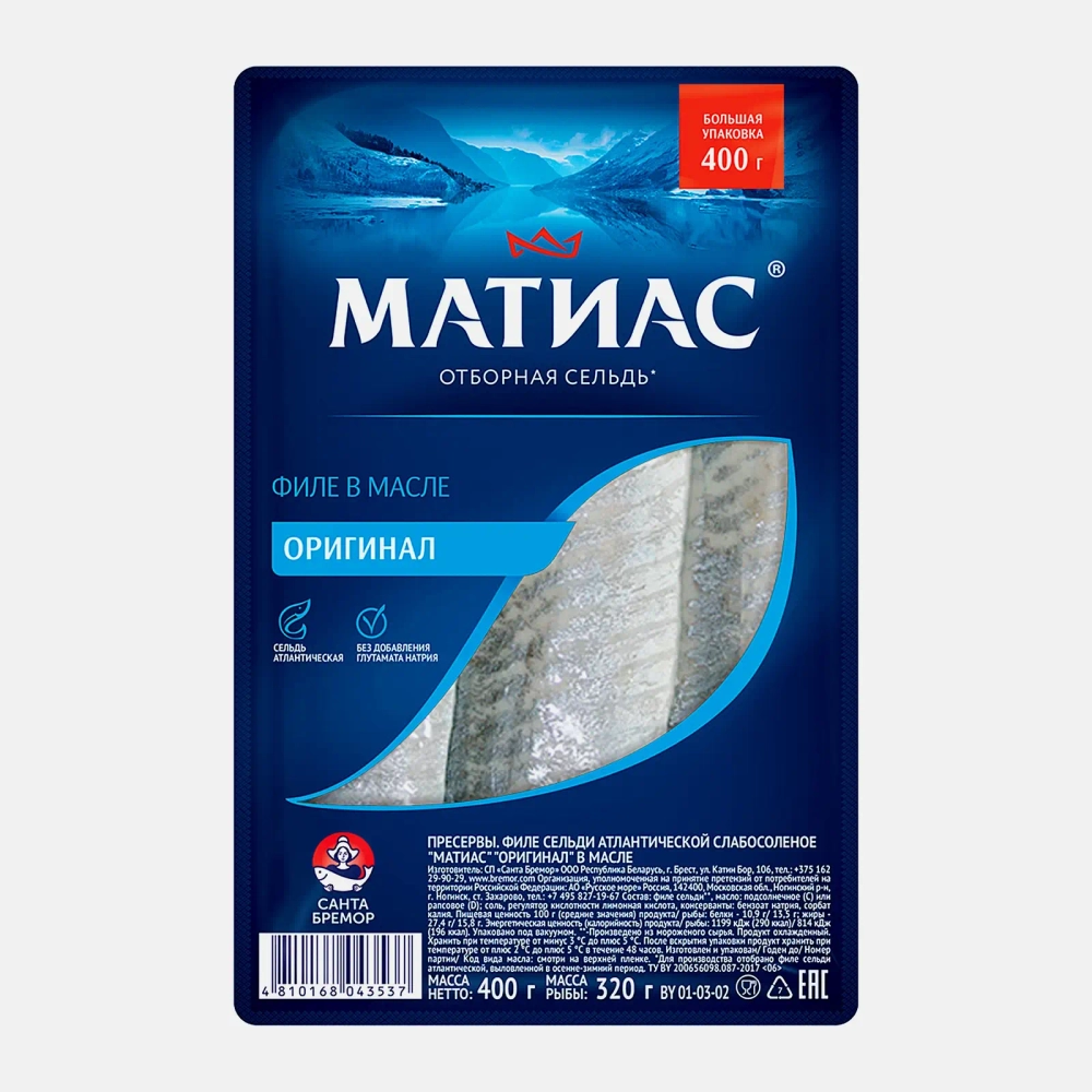 Сельдь Матиас Санта Бремор филе деликатесное оригинальное 400г