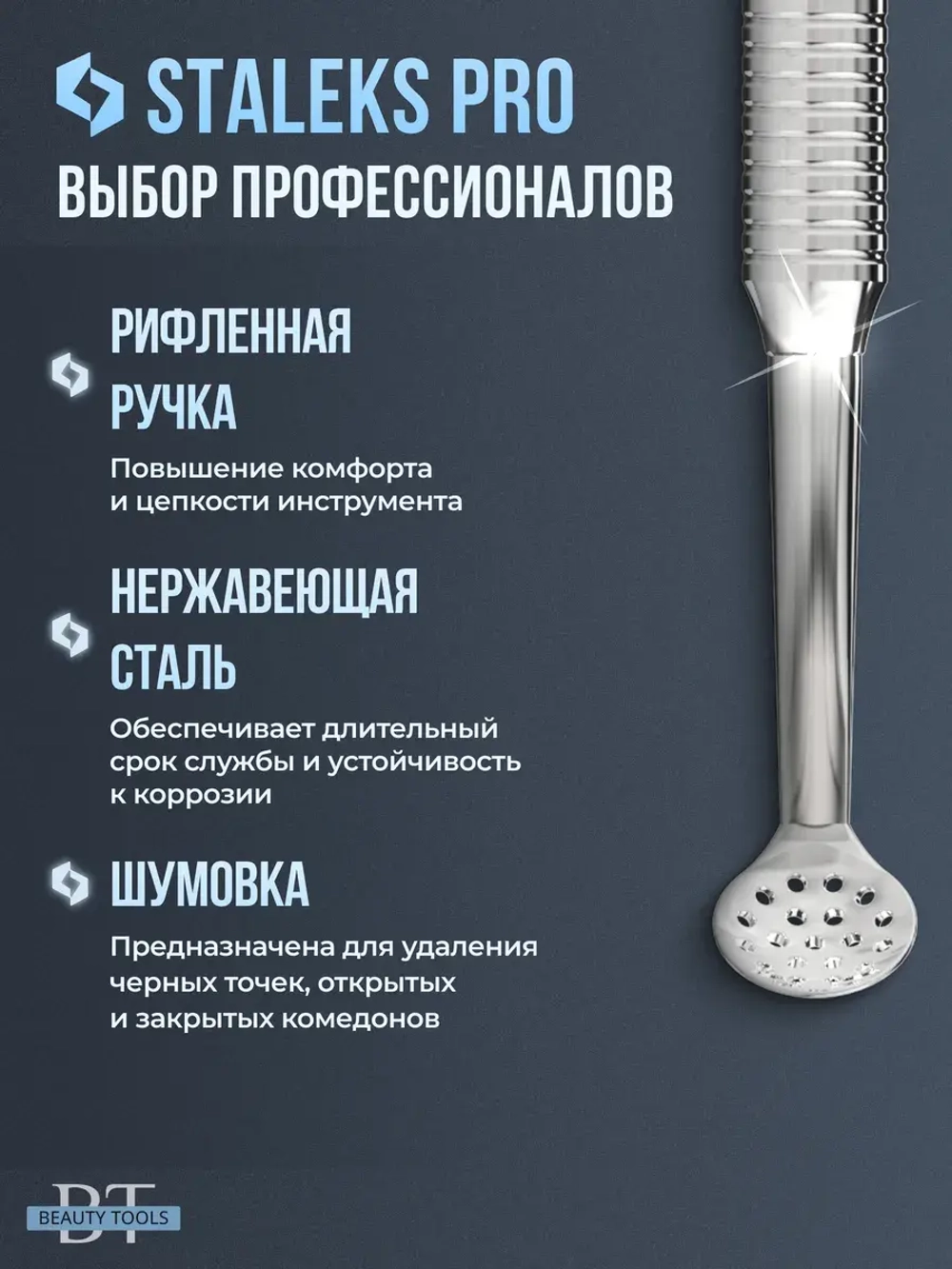 Ложка uno двусторонняя и круглая шумовка STALEKS ZE-20/2