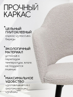 Комплект стульев со спинкой Massagecomplekt, для туалетного столика, букле и велюр