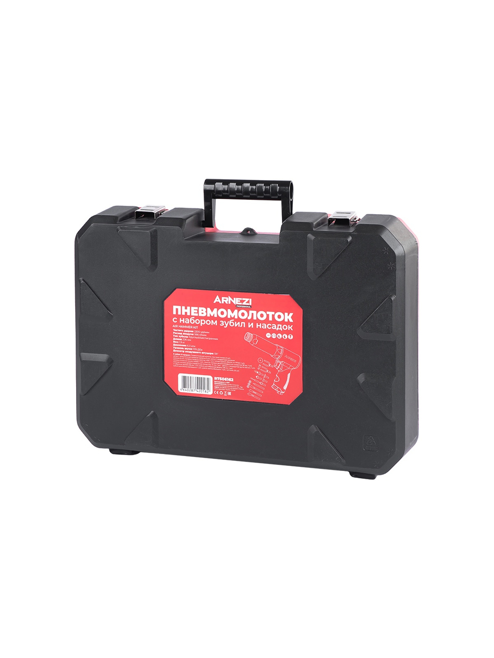 Пневмомолоток с набором зубил и насадок 21пр. Arnezi R7506162