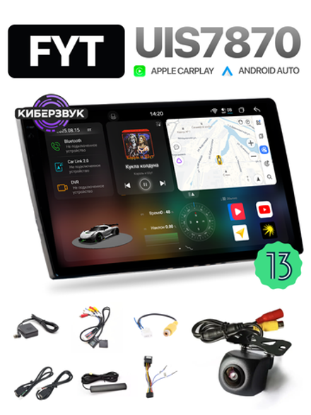 Автомагнитола FYT 7870
