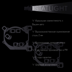 Переходные рамки для замены линз на Kia Cerato BD 2018-2021