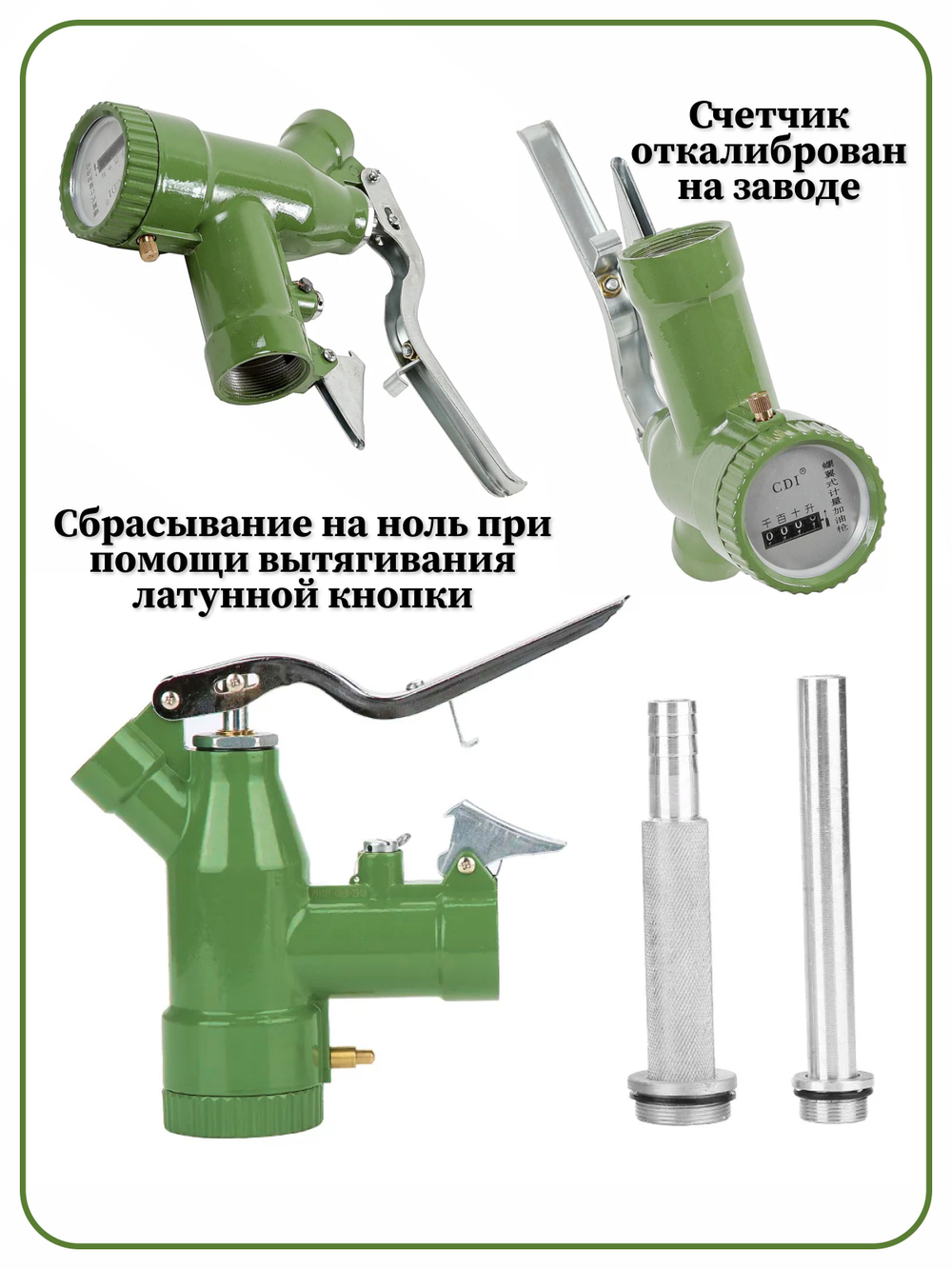 Пистолет топливораздаточный с механическим счетчиком 65л