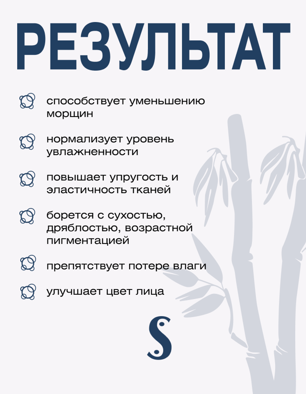 Увлажняющий,  разглаживающий лосьон для зрелой кожи Spa Treatment HAS Moist Lotion Aging-Care Series