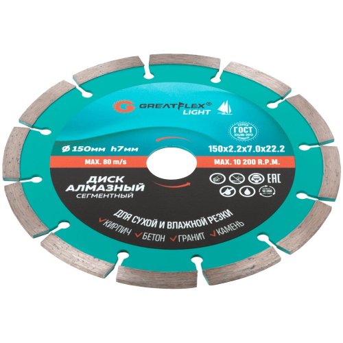 Диск алмазный Cutop GreatFlex Light 150*2,2*22,2 сегментный   55-773