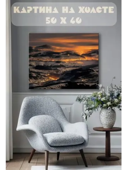 Картина на стену 40 X 50 Горная деревня