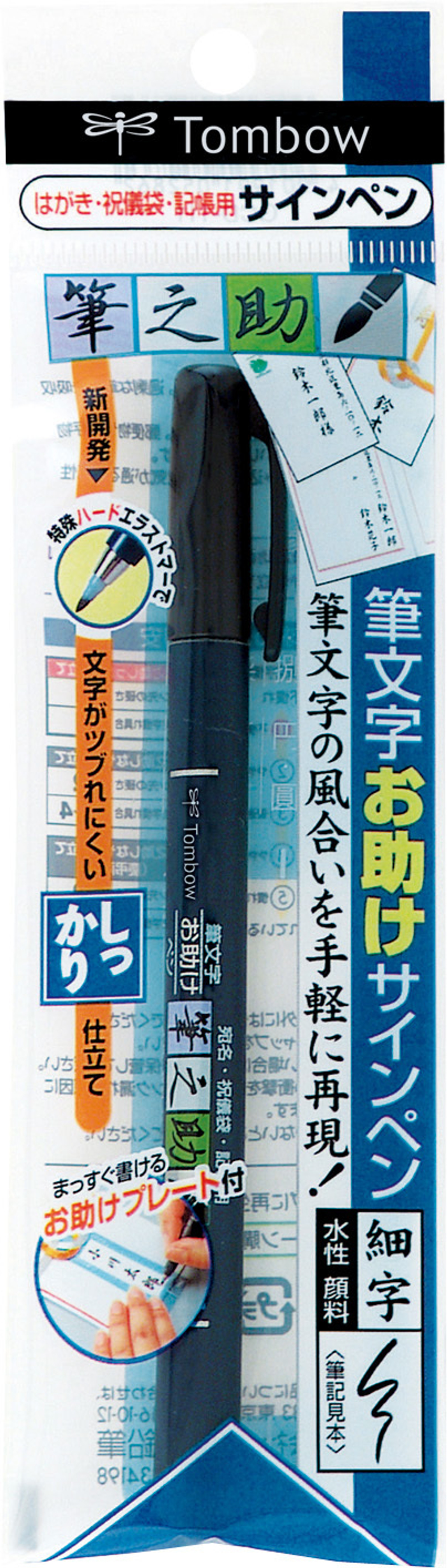 Tombow Fudenosuke GCD-111