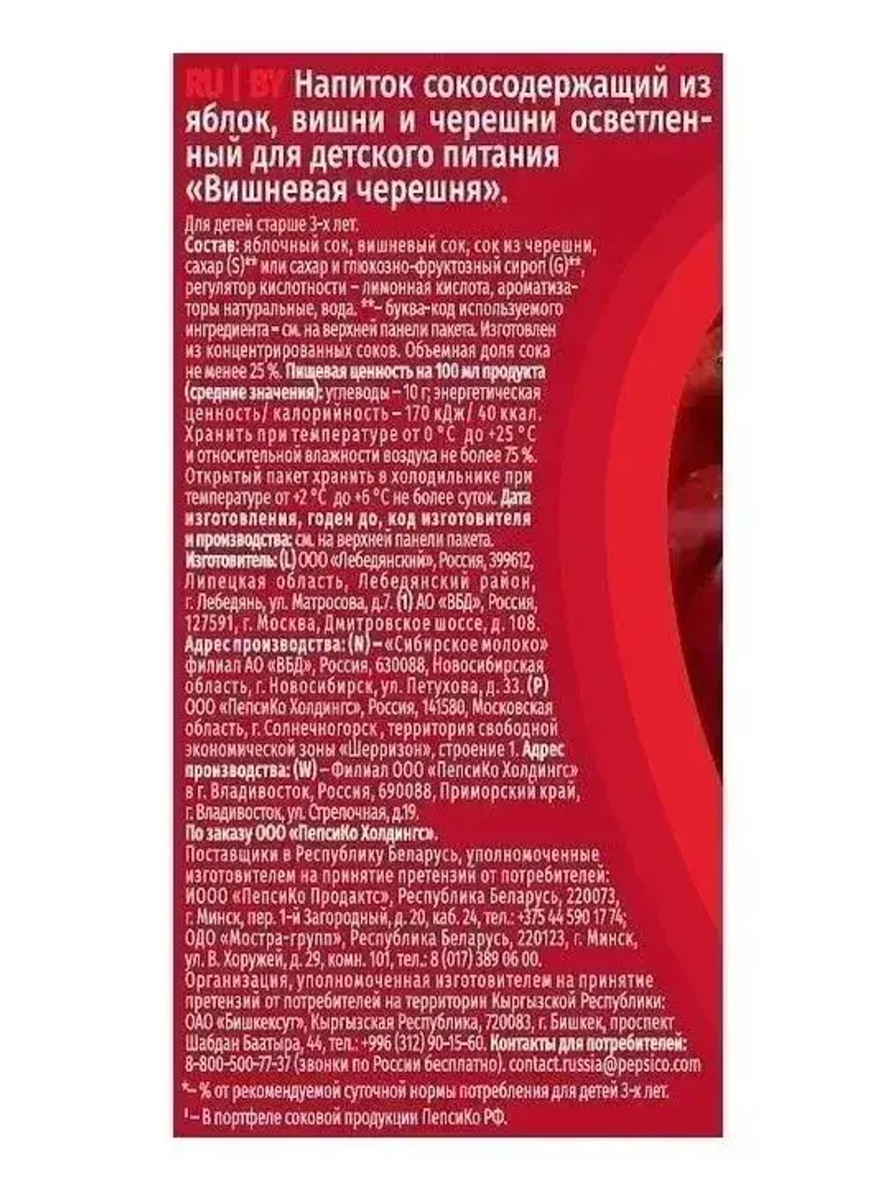 Напиток сокосодержащий Любимый Вишнёвая Черешня, 1,93 л