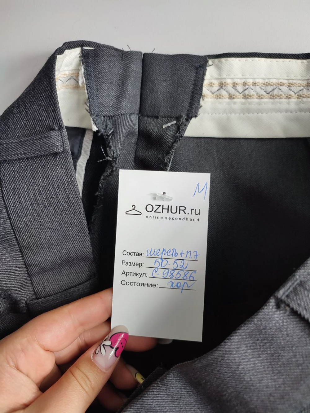 Брюки строгие для мужчин визуально с шерстью 50-52 размер