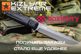 Доставка ваших покупок через Boxberry