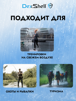 ВОДОНЕПРОНИЦАЕМЫЕ НОСКИ DEXSHELL WADING