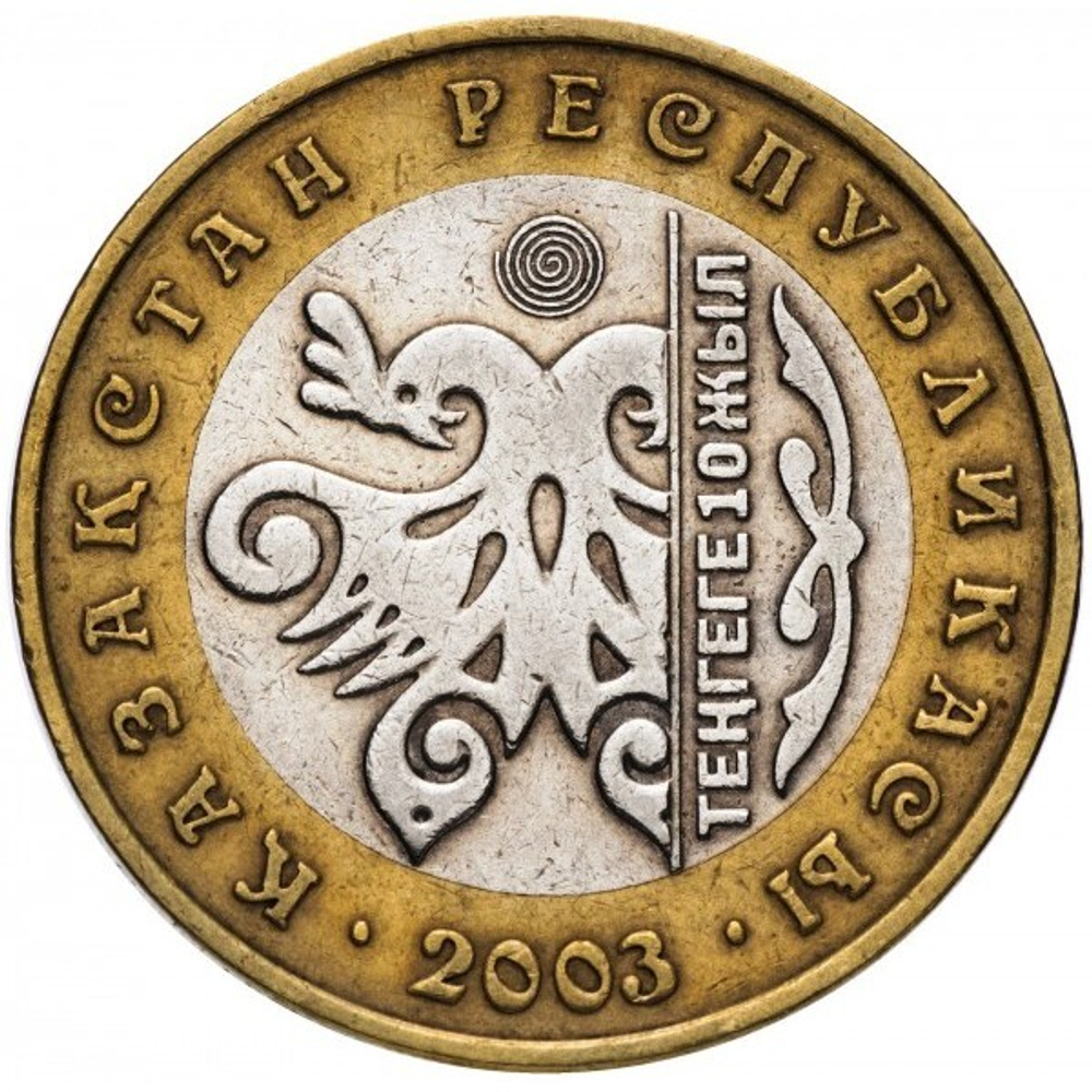 10 лет национальной валюте, Птица