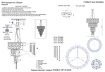 Люстра Crystal Lux ROMEO SP10 CHROME D600