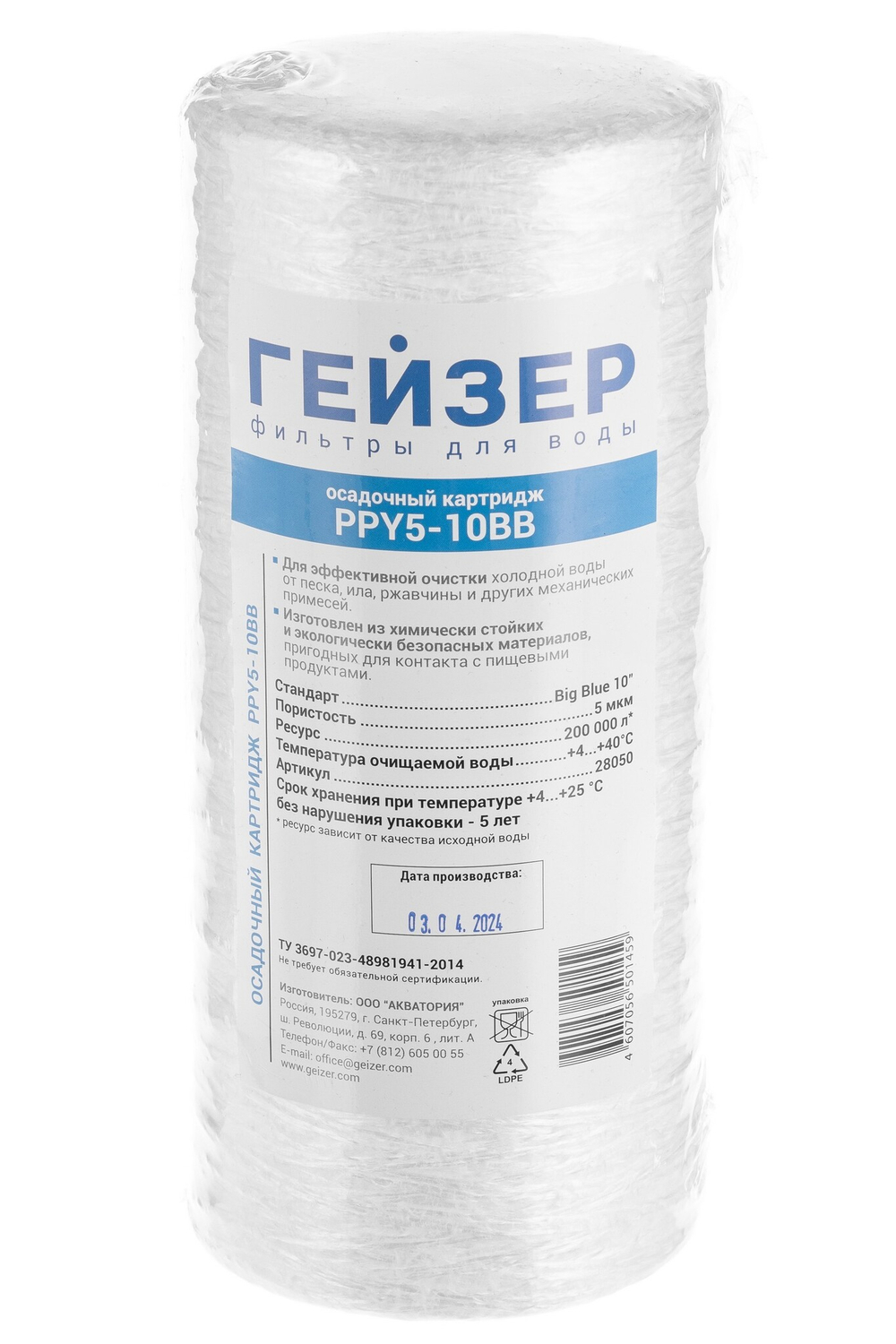 Картридж Гейзер PPY 5 - 10BB