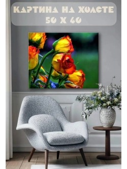 Картина на стену 40 X 50 Розы