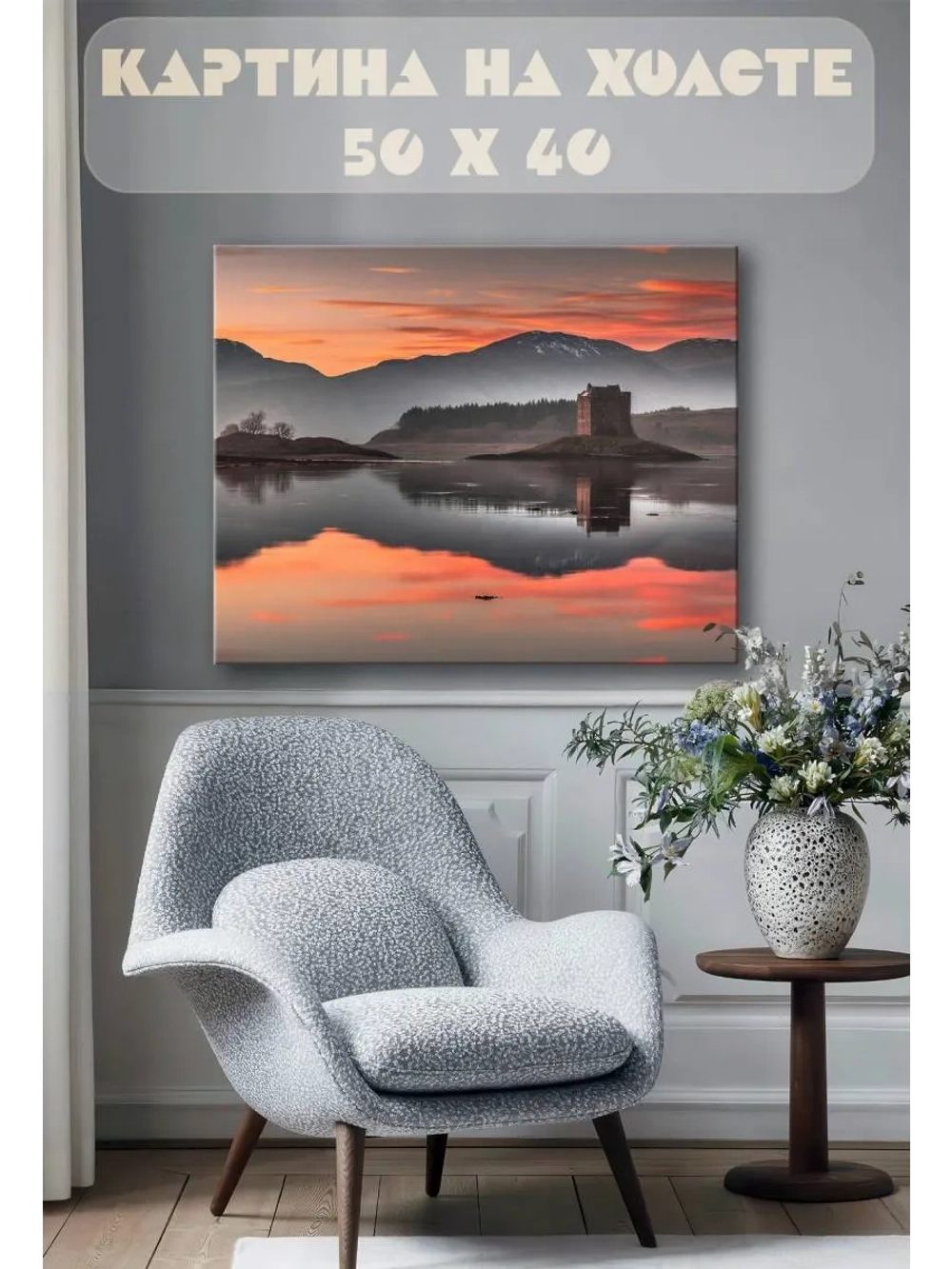 Картина на стену 40 X 50 Пейзаж