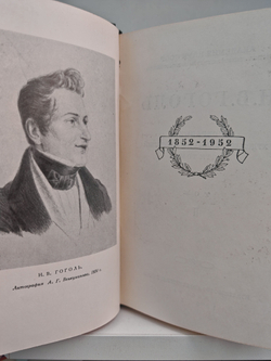 Н. В. Гоголь. Собрание сочинений в пяти томах (комплект из 5-ти книг)