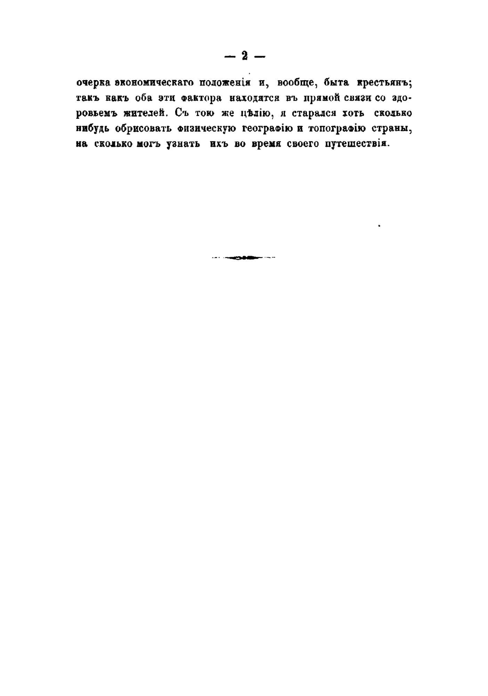 Псковский статистический сборник | Нет автора