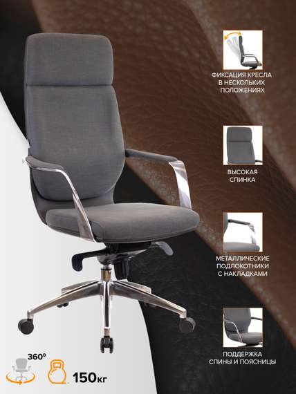 Премиум кресло Everprof Paris Ткань Темно-Серый
