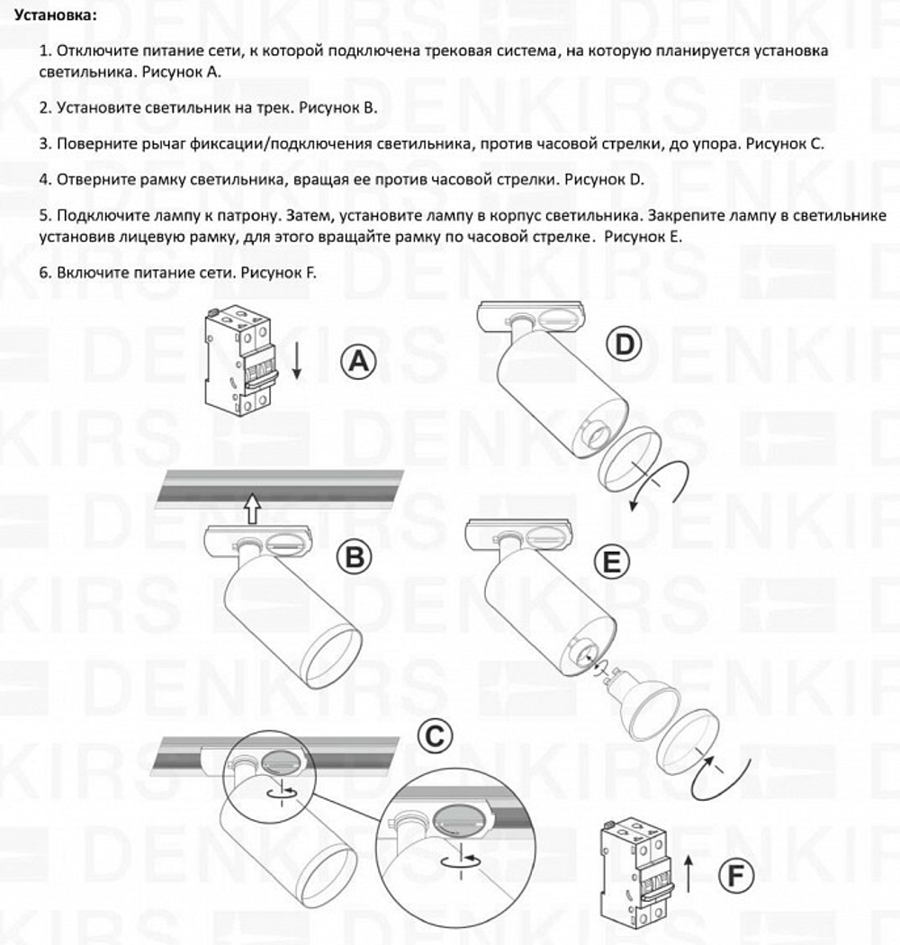Трековый светильник Denkirs DK6201-WH