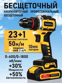 шуруповерт аккумуляторный бесщеточный , дрель шуруповерт аккумуляторная с 2АКБ