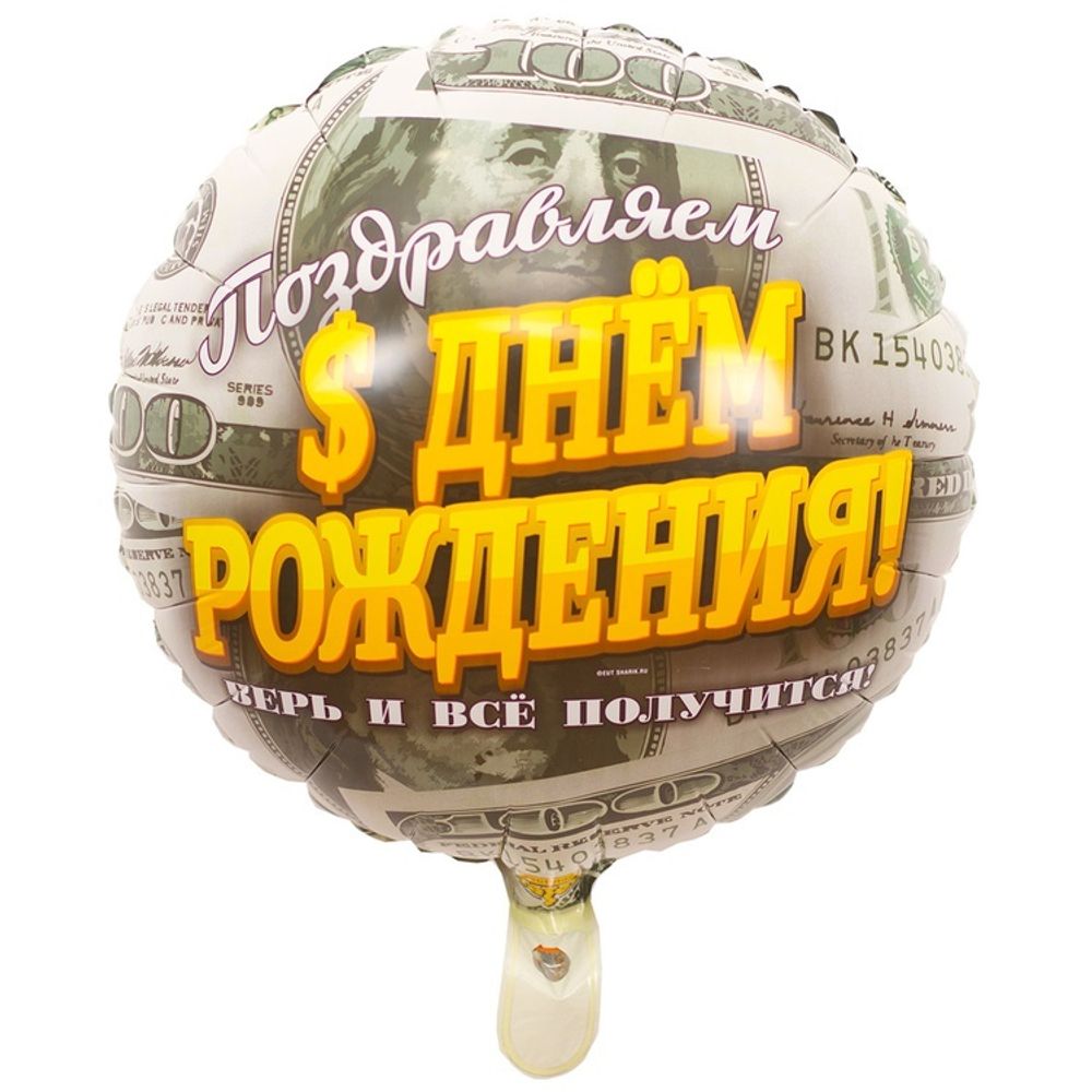 К 18&quot; РУС ДР ВЕРЬ И ВСЕ ПОЛУЧИТСЯ, 1 шт