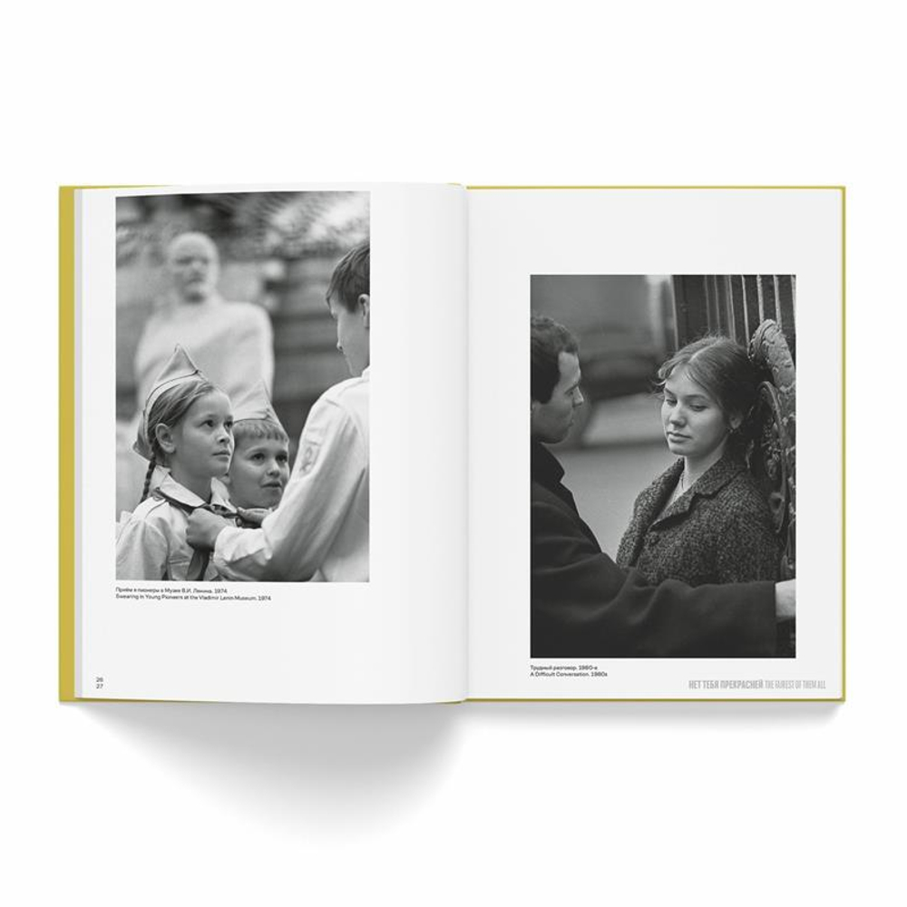 Андрей Князев. 1960-1990. Фотоальбом