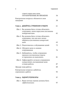 Как добиться от сотрудников максимальных результатов