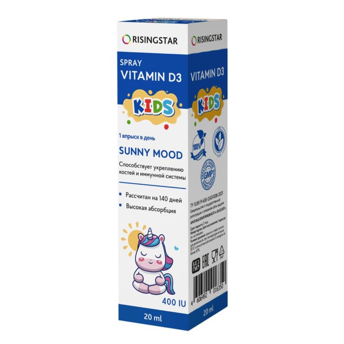 Витамин Д3 для детей, спрей без ароматизатора, Vitamin D3, Risingstar, 20 мл